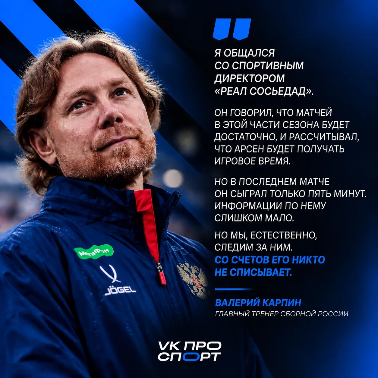 КАРПИН ОБЪЯСНИЛ НЕВЫЗОВ ЗАХАРЯНА 🇷🇺