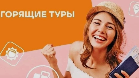⚡ Нет времени думать - надо брать! ⚡ Турция 9 ночей🌙