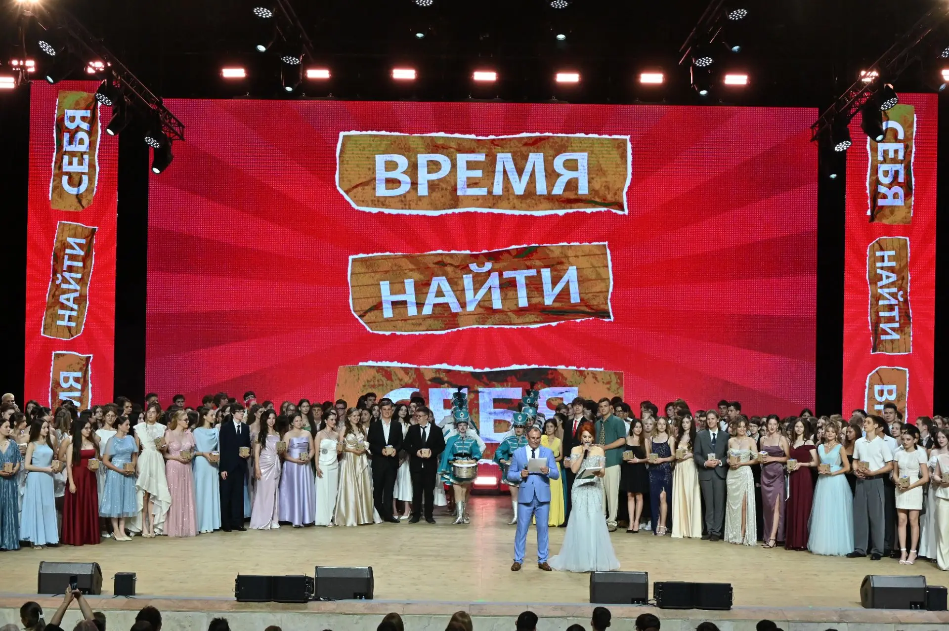 В Сочи прошел городской выпускной бал «Время найти себя»