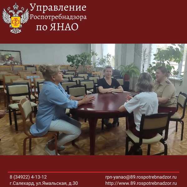 21 августа 2026 года Территориальным отделом Управления Роспотребнадзора по ЯНАО в Нады...