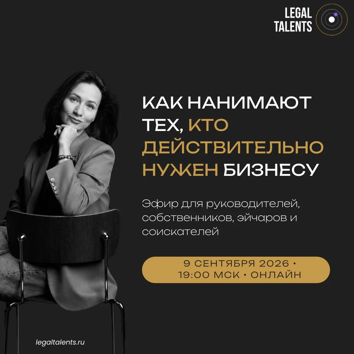 Как отбирают лучших — технологии найма
