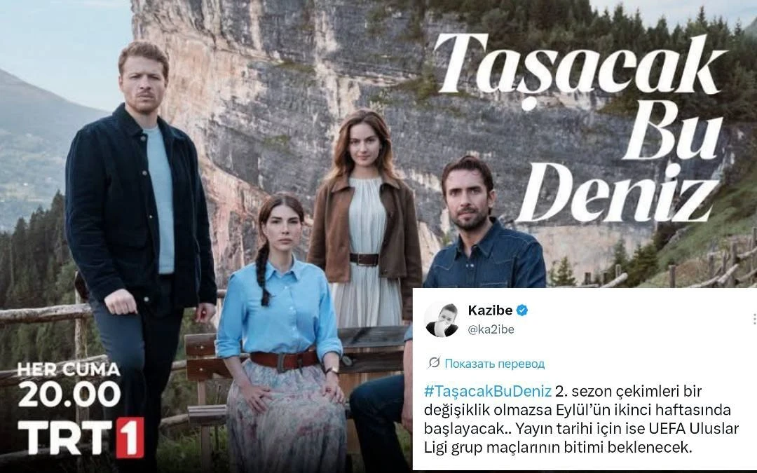 📍Если не произойдёт изменений, съёмки второго сезона сериала «Это море переполнится» н...