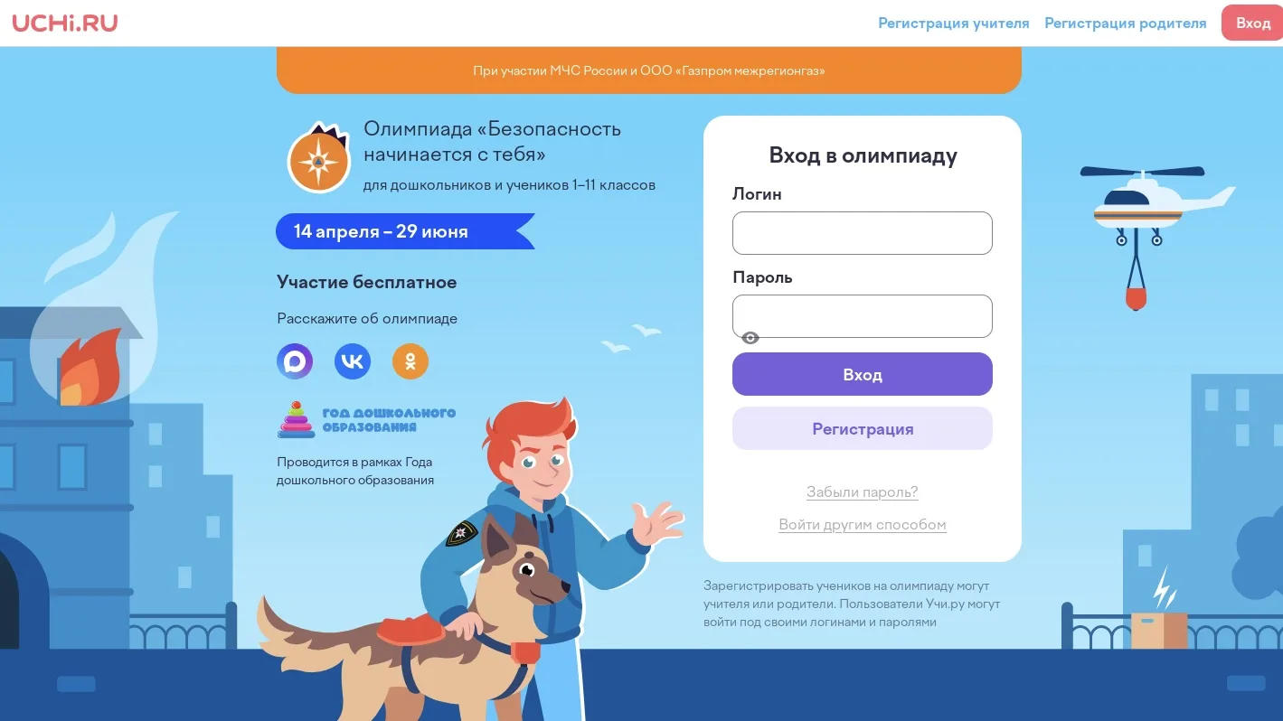 Проверь и ты себя в области безопасности