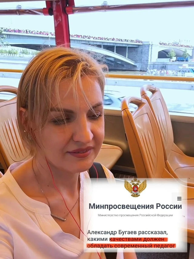 Александр Бугаев, первый заместитель министра просвещения, назвал качества современного педагога. Я 