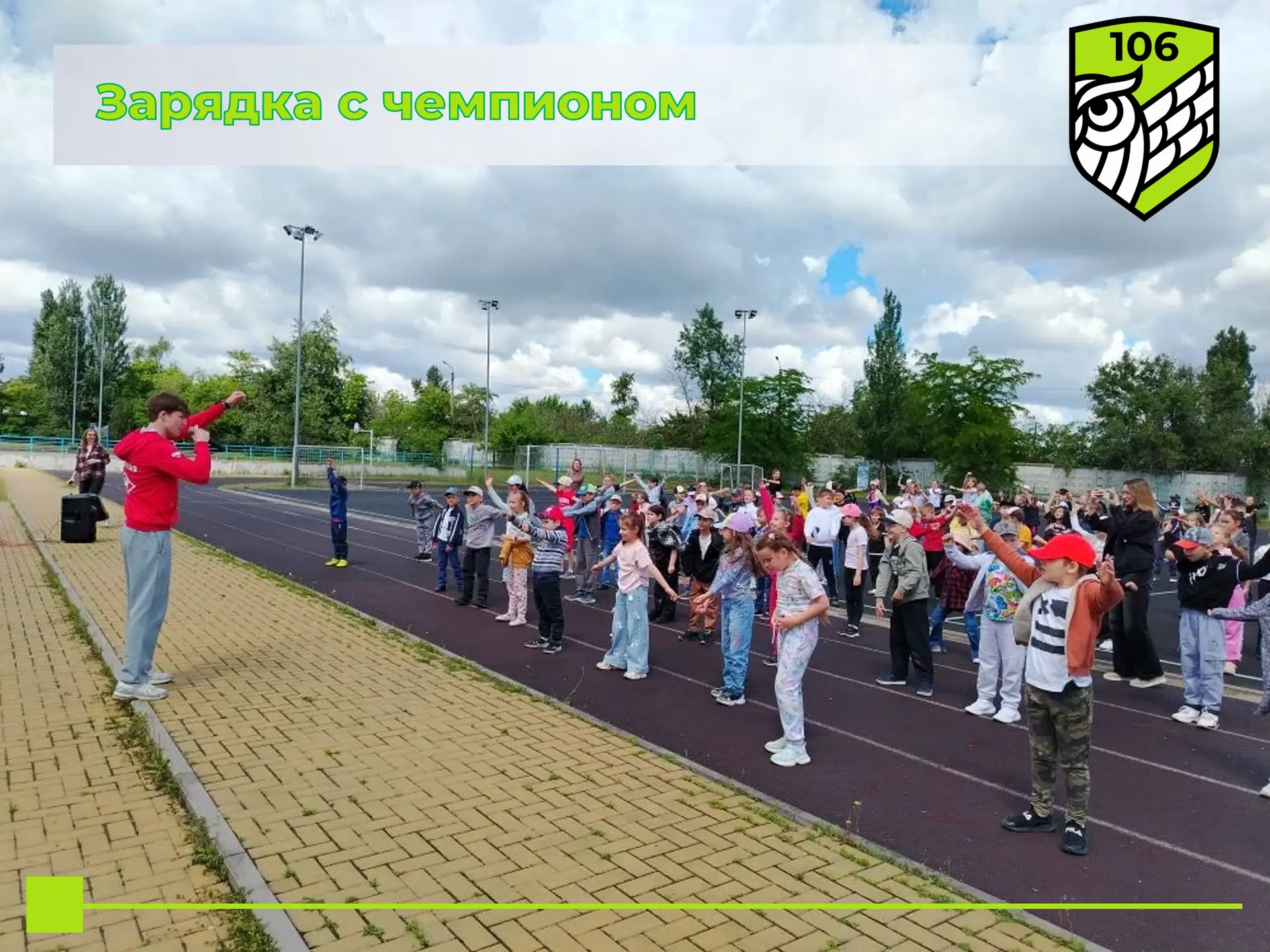 🎊 1 июня, в Международный день защиты детей, начал свою работу пришкольный летний лагерь "Лучик"!  
