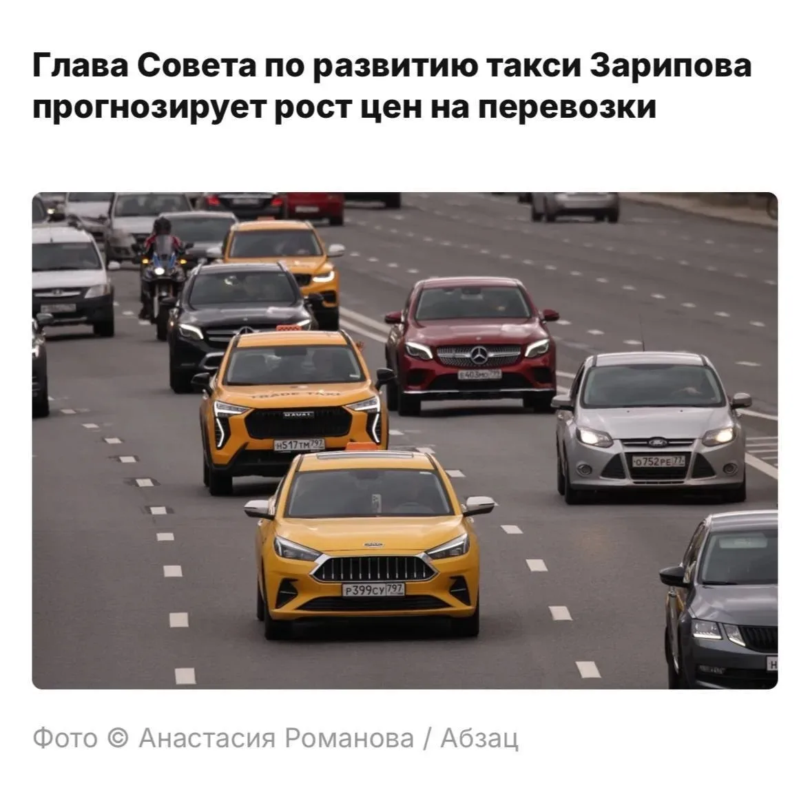 Поездки на такси могут ВЗЛЕТЕТЬ в цене уже в ближайшее время.