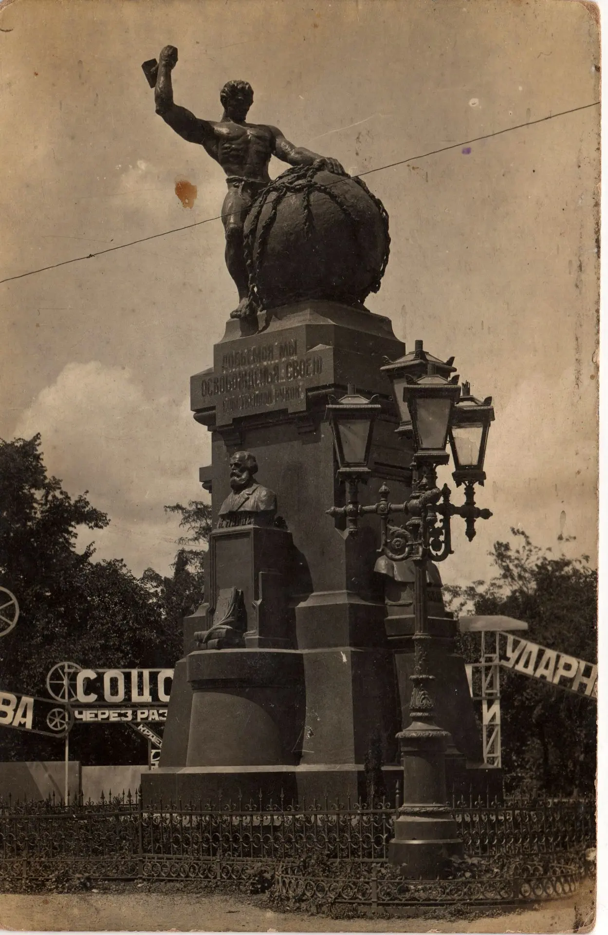14 ноября 1921 года в Горсаду Симферополя на месте старого памятника «Покорение Крыма»,...