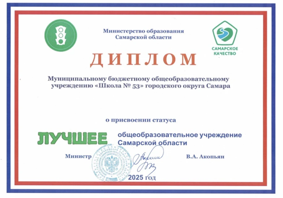 🚀 Наша школа снова в топе! 🥇

У нас потрясающая новость! Школе официально присвоили звание «Лучшая