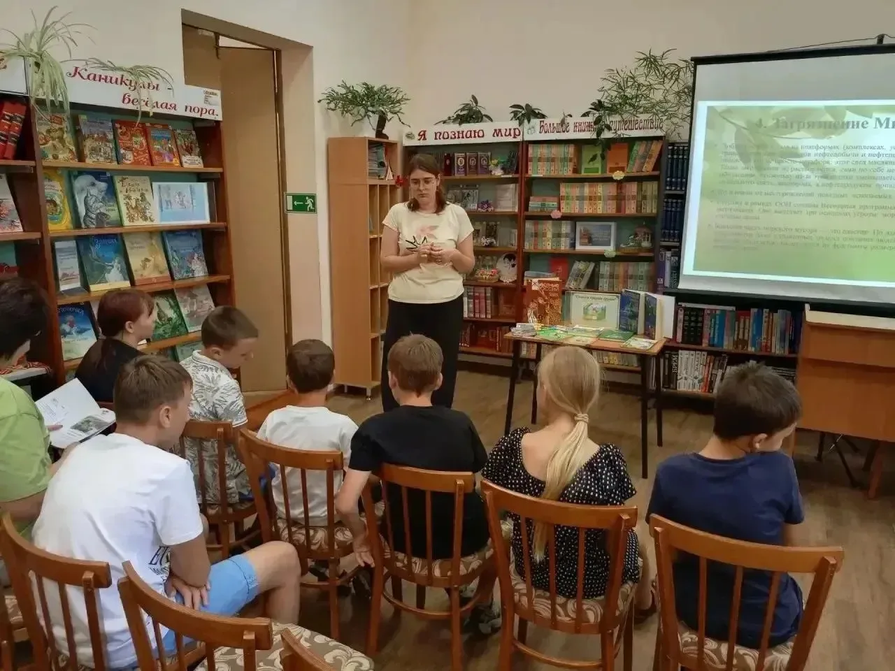 Маленькие шаги для большой планеты: юные экологи в библиотеке