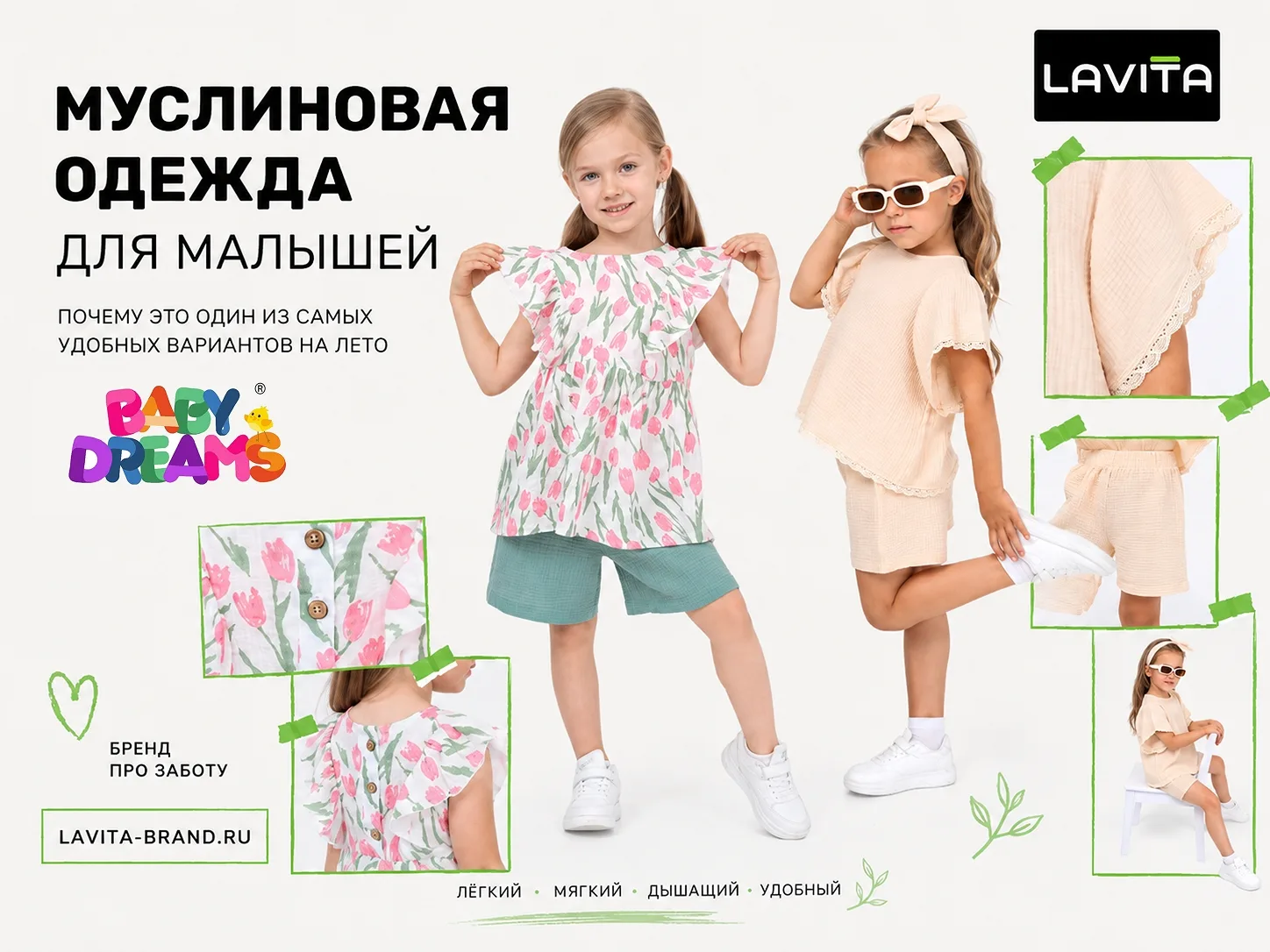 Муслин — это не просто “красивая летняя ткань”.