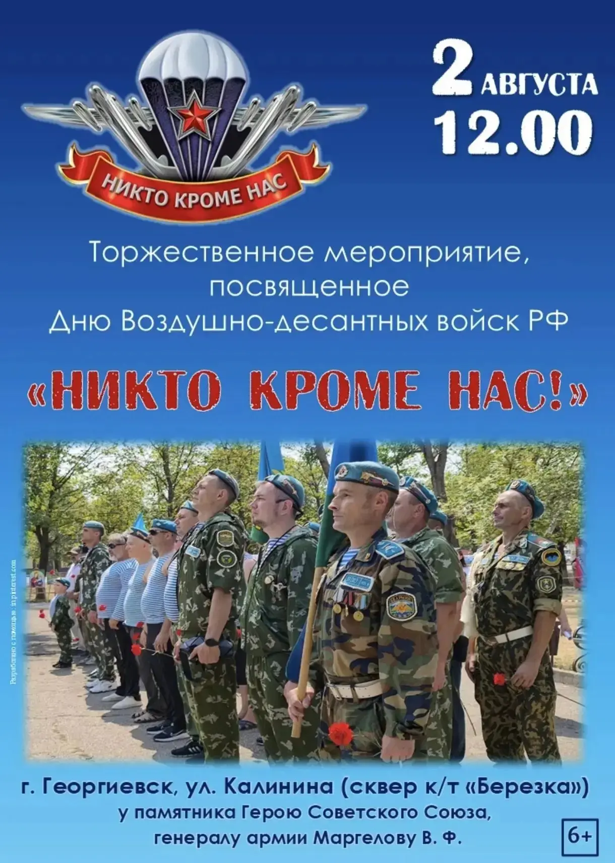 — информирует Глава Георгиевска @georgievsk_ru