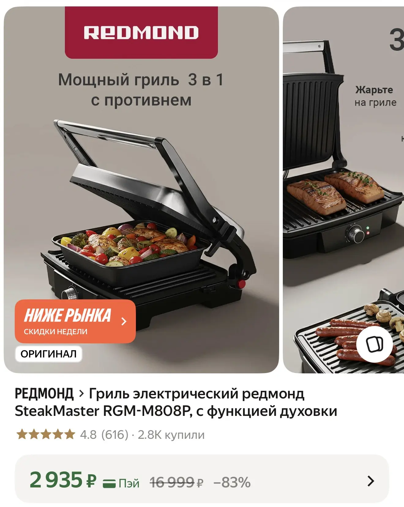 Отзыв от нашего админа Оксаны на гриль