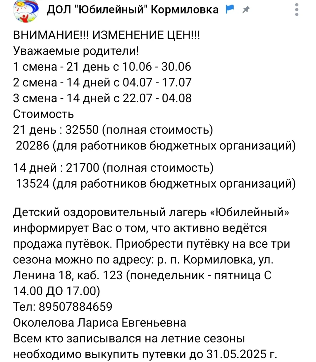 Медиа публикации