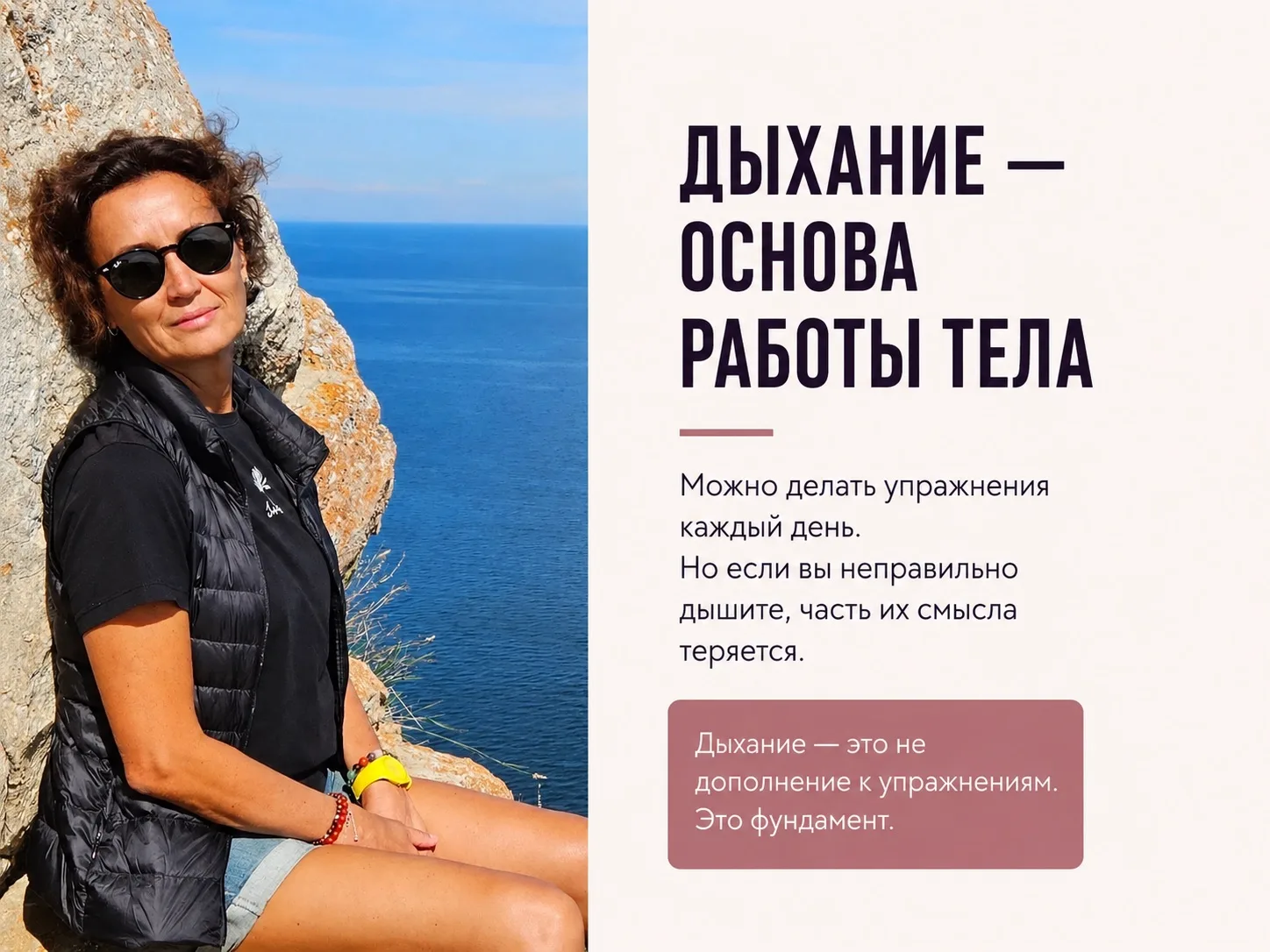 Можно делать упражнения каждый день. Но если вы неправильно дышите, часть их смысла тер...