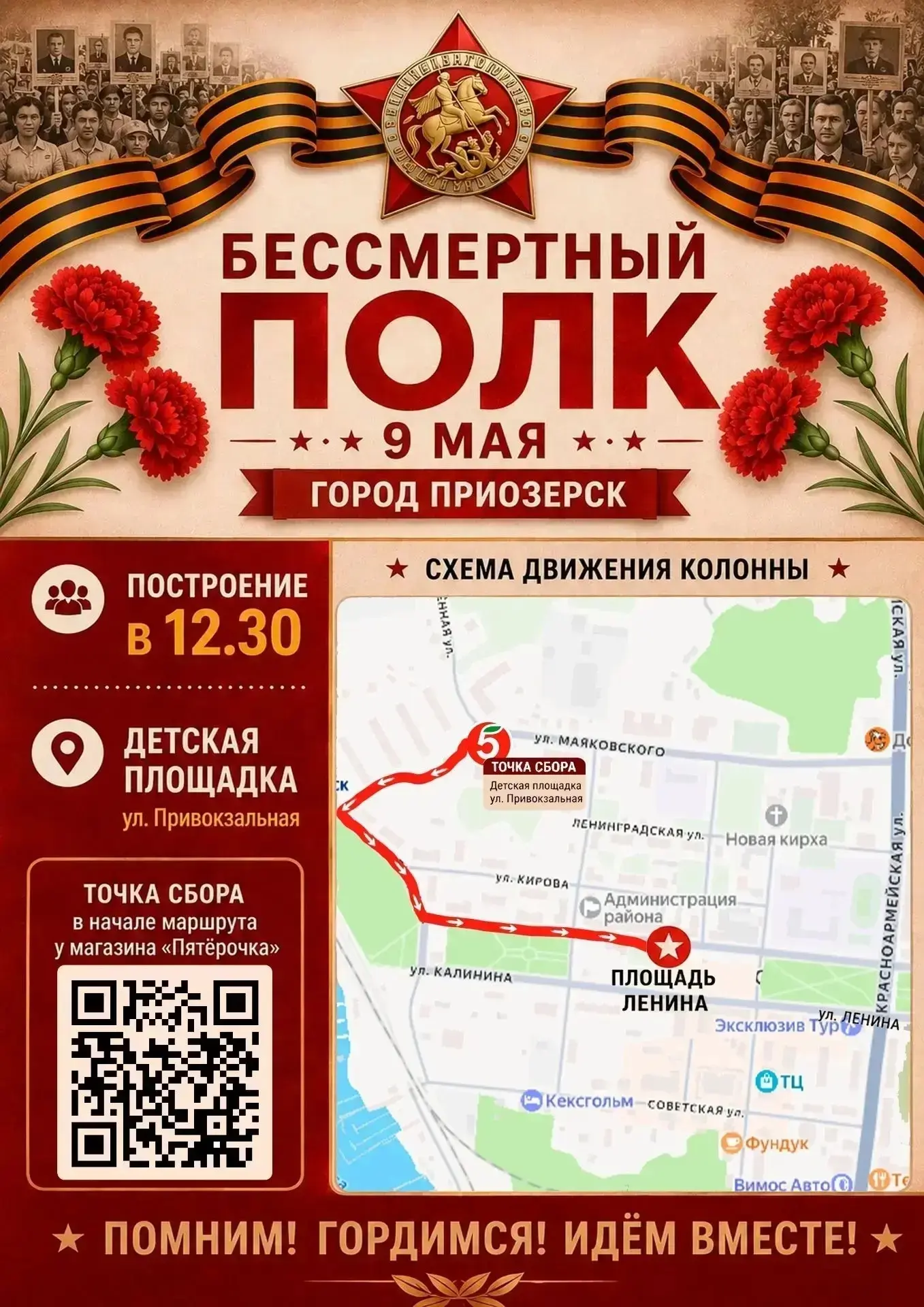 ❗️❗️Обратите внимание❗️❗️