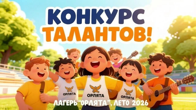 🔥 Фестиваль талантов в «Орлятах»! Наши звёзды зажгли по-настоящему! 🔥