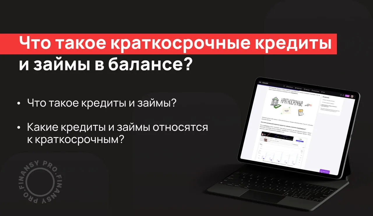 Как быстро оценить кредитоспособность компании?

Кредиты и займы - значимый источник финансирования 