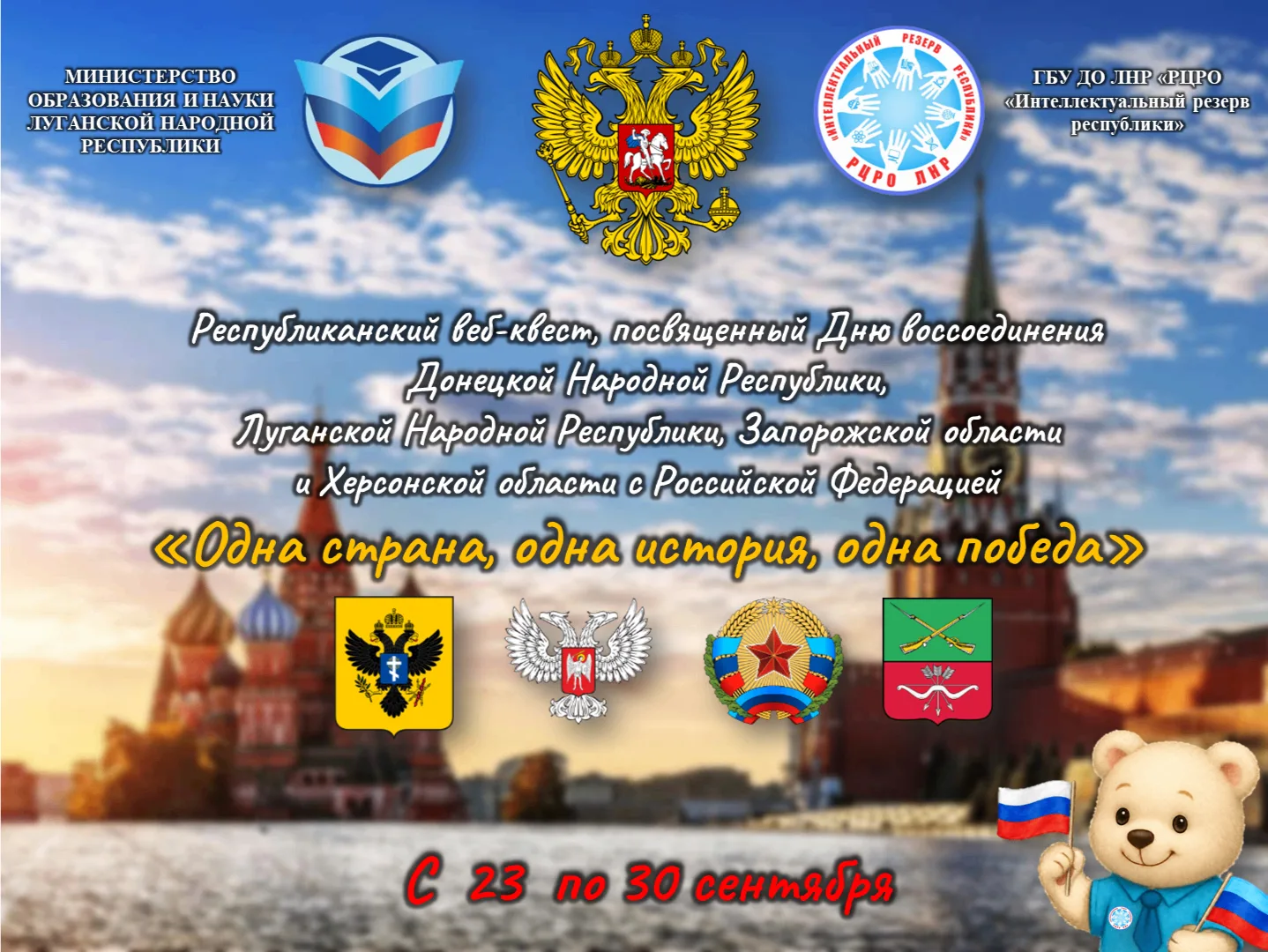 Дорогие друзья, уважаемые коллеги, родители и ребята!