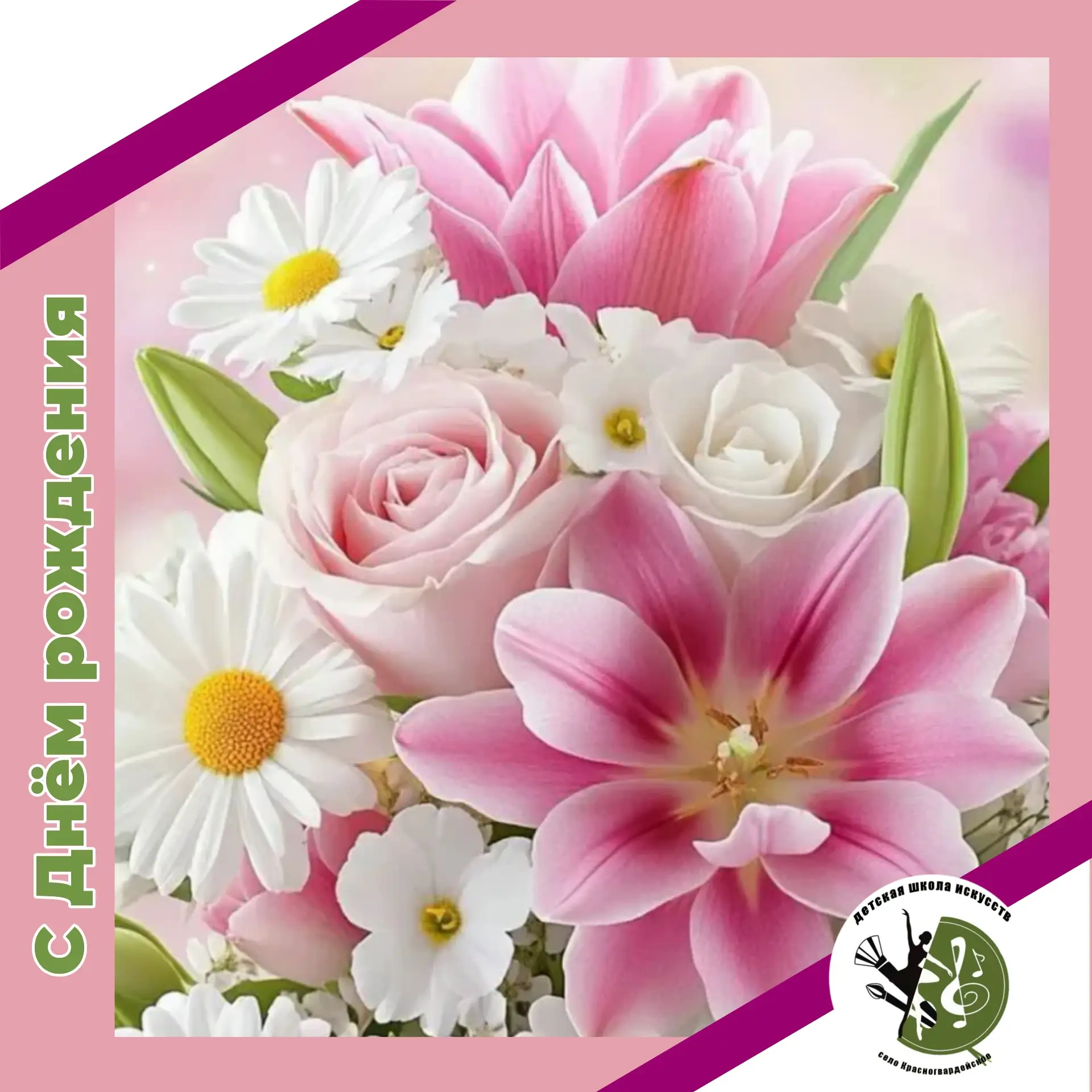 🌺Сегодня у нас в школе именинница!