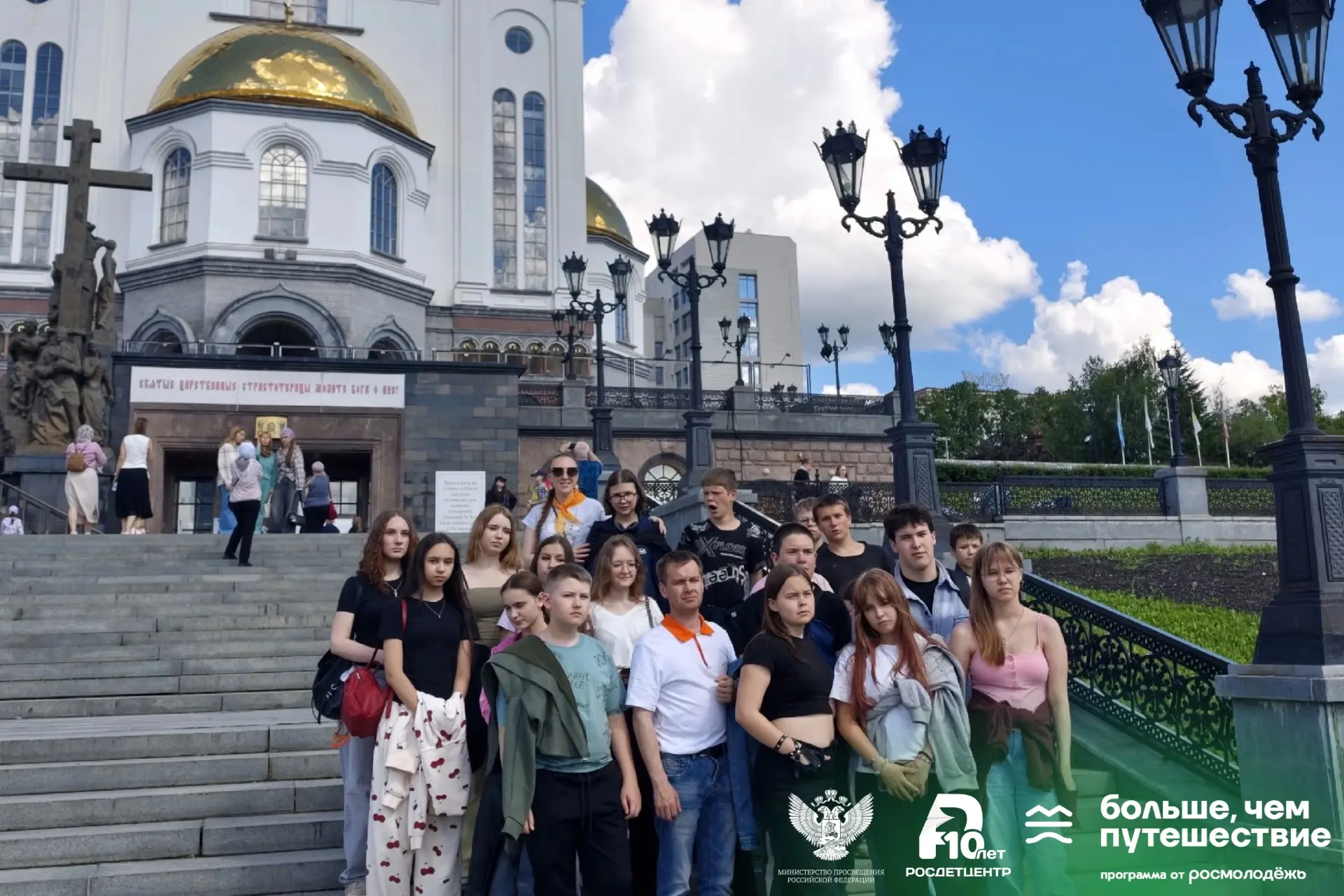 🔶 Больше, чем путешествие