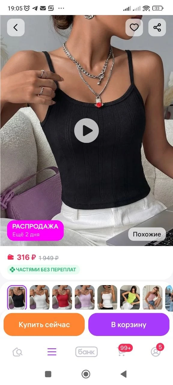 Майка топ на бретелях под пиджак кружевной с розой Red Flag
https://www.wildberries.ru/catalog/72305