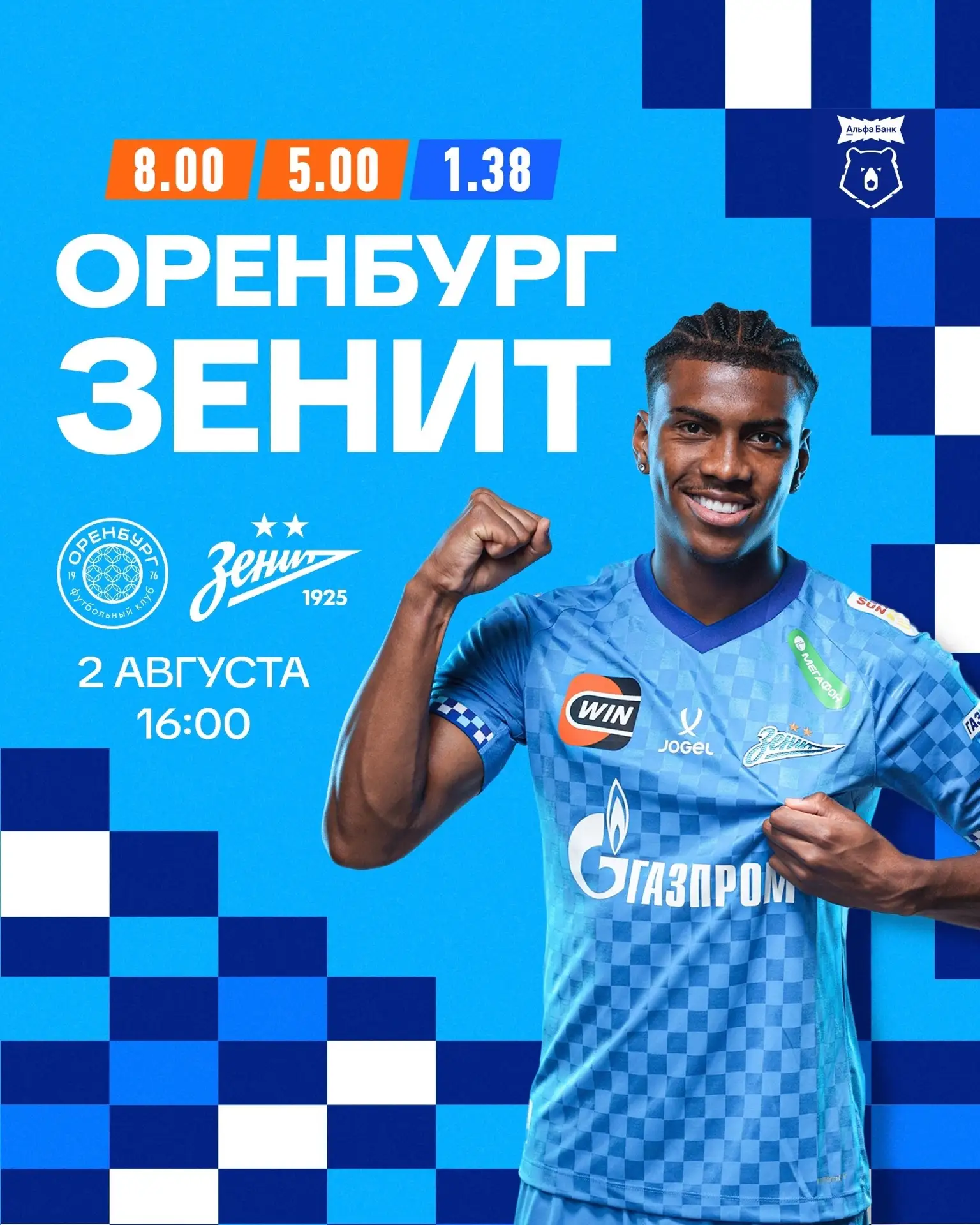 ДЕНЬ МАТЧА!

Открываем август игрой с «Оренбургом» 

🏟 Стадион «Газовик»
🕓 16:00
📺 «Матч Премьер»