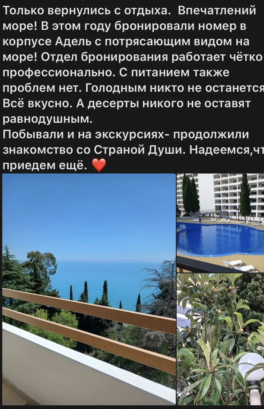Благодарим 😊 наших дорогих ♥️ туристов за оставленные отзывы 😍

✨Для расчёта пишите сообщения груп