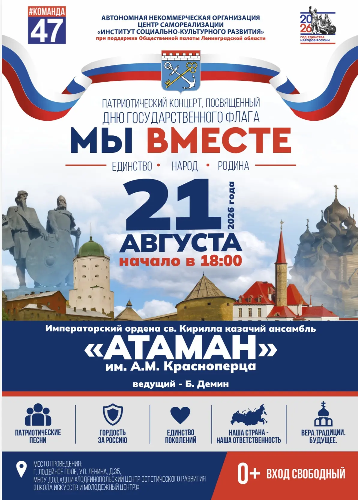Перед концертом в 17.00 состоится встреча жителей с кандидатами в депутаты Законодатель...