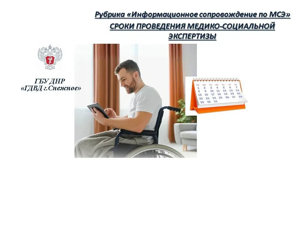 Уважаемые граждане!

‼Федеральное казенное учреждение «Главное бюро медико-социальной экспертизы по 