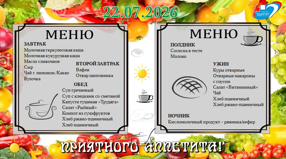 #ГАУСОБалашовскийДИПИ