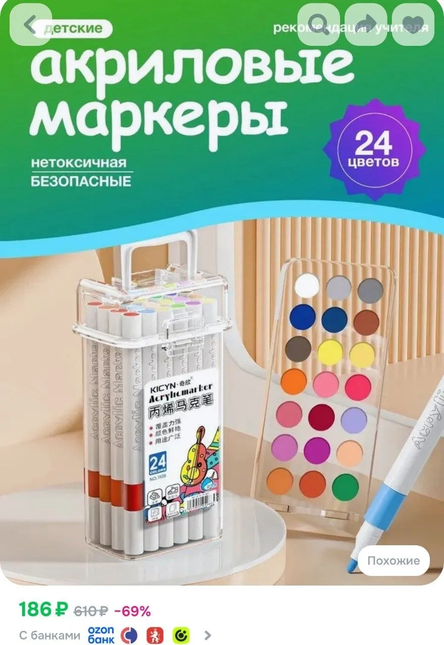 ⁣⁣⁣⁣⁣Набор маркеров Акриловый, толщина: 3 мм, 24 шт.для декорирования, для граффити