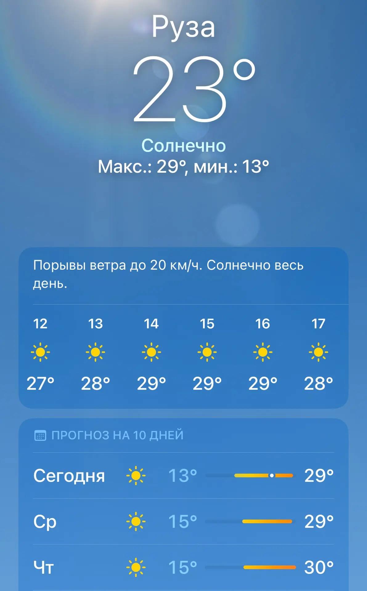 +30°C и скидка 30% 🔥
