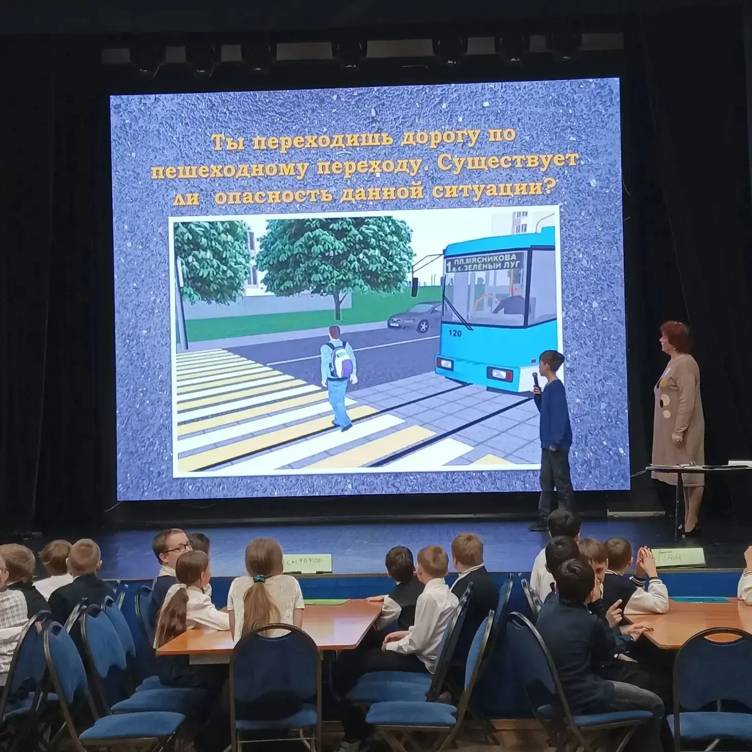 Сегодня ученики 3А и 4В посетили ЦДК "Кировец". Для них была проведена познавательная программа о бе