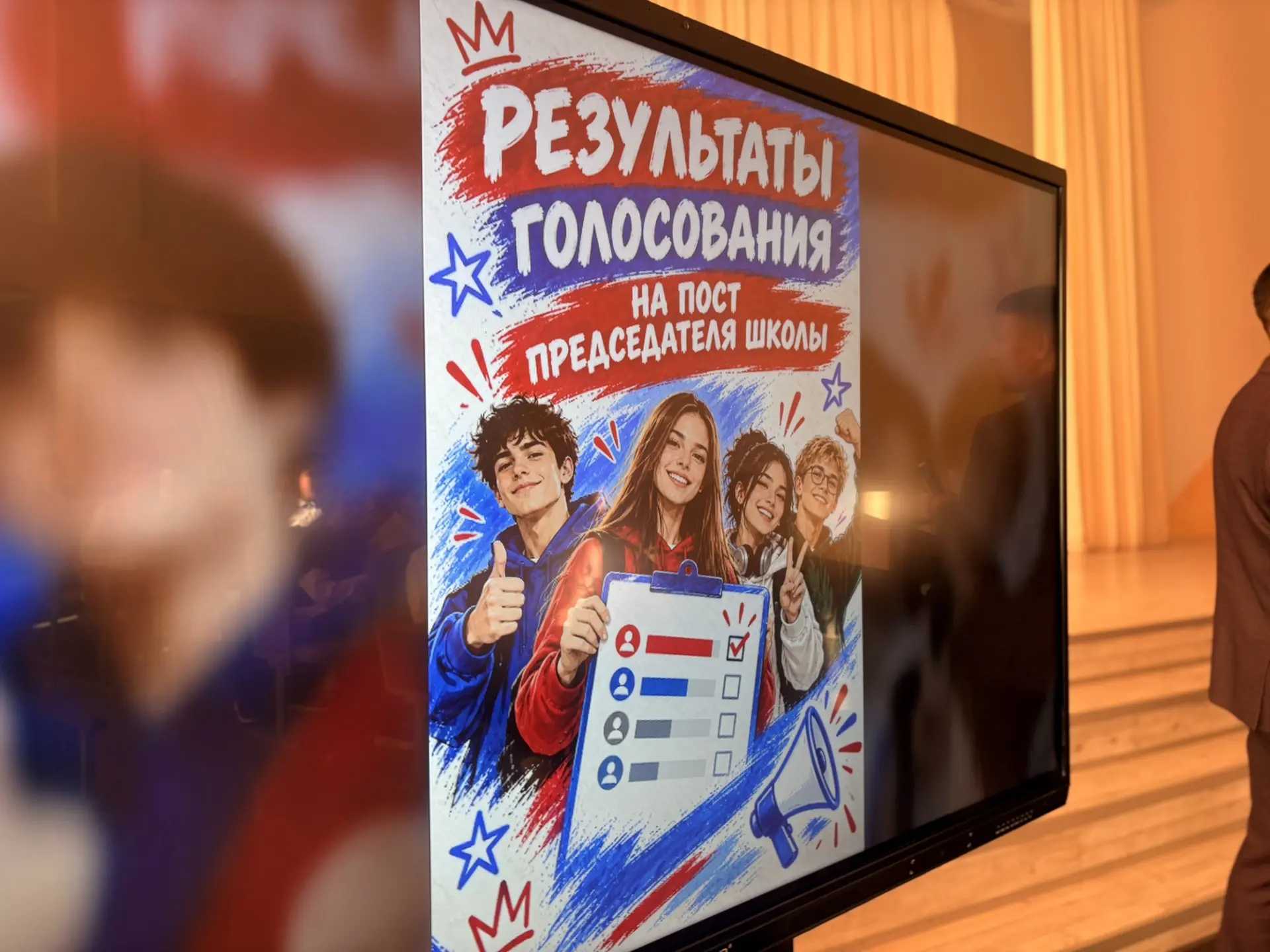 Торжественная инаугурация председателя школы🏆