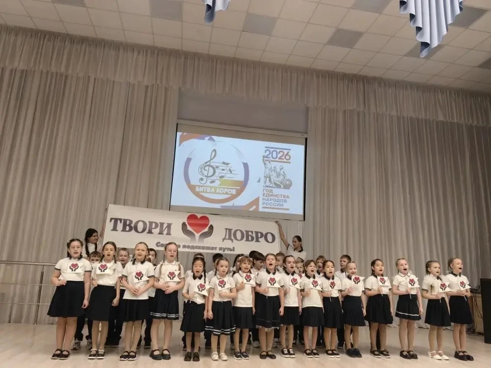 🎤✨  Конкурс  «Битва хоров: объединяем народы через музыку» прошел в нашей школе 12 и 13 февраля 2026