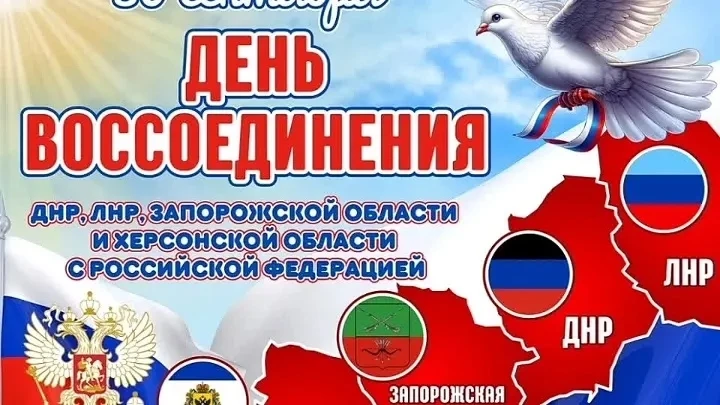 🇷🇺 Урок мужества «Одна страна — одна Россия!»: сила в нашем единстве!