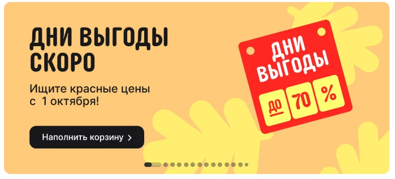 Завтра 1 октября в 10-00 на Алиэкспресс стартует распродажа Дни Выгоды. Курс примерно т...