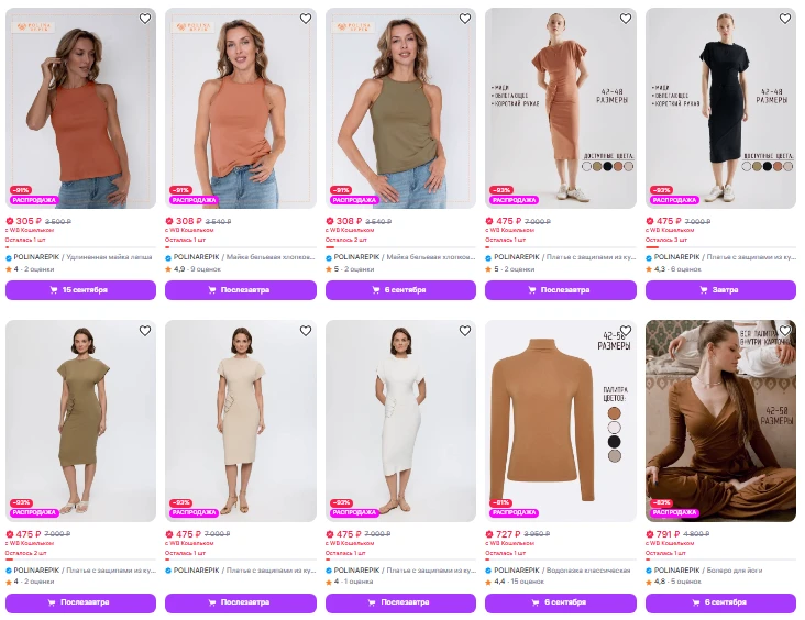 https://www.wildberries.ru/brands/312311999-polinarepik?sort=priceup&page=1