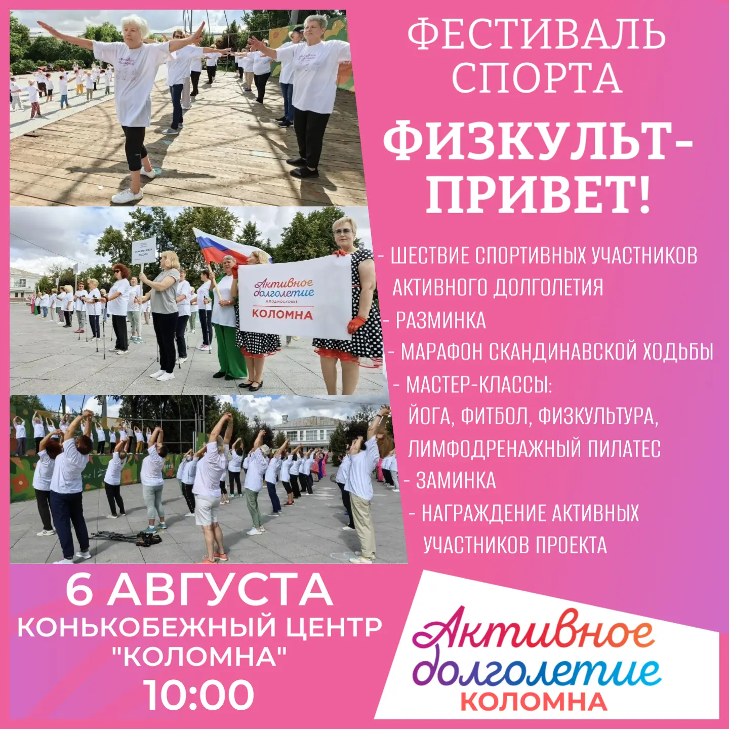 Внимание! 🏁