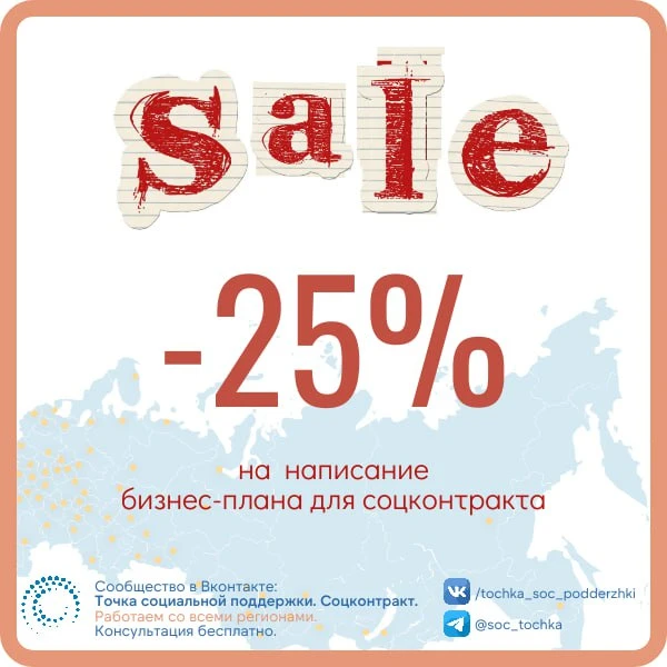 Скидка действительна только 13.02.2026 года при оплате 100% стоимости проекта.