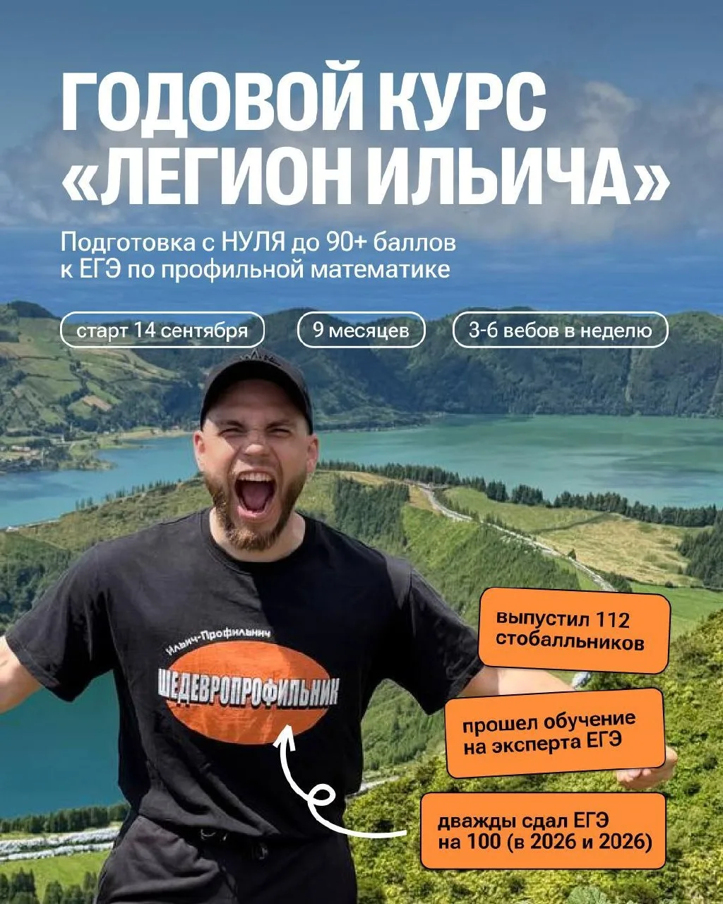 Да, только он и есть. С этого учебного года не будет тарифа БЕЗ куратора вообще