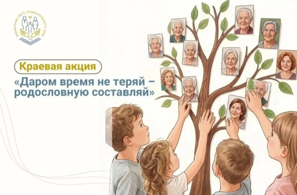 📚 «Даром время не теряй — родословную составляй!»

В рамках краевой акции в школьном лагере «Утро» 