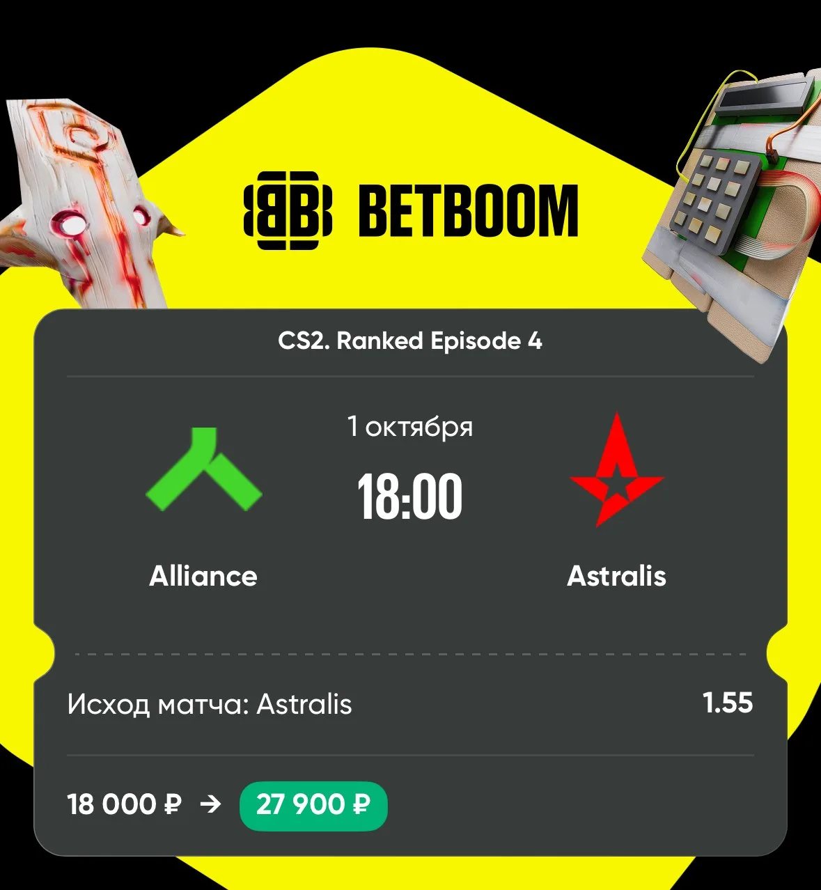 Прогноз #12532
