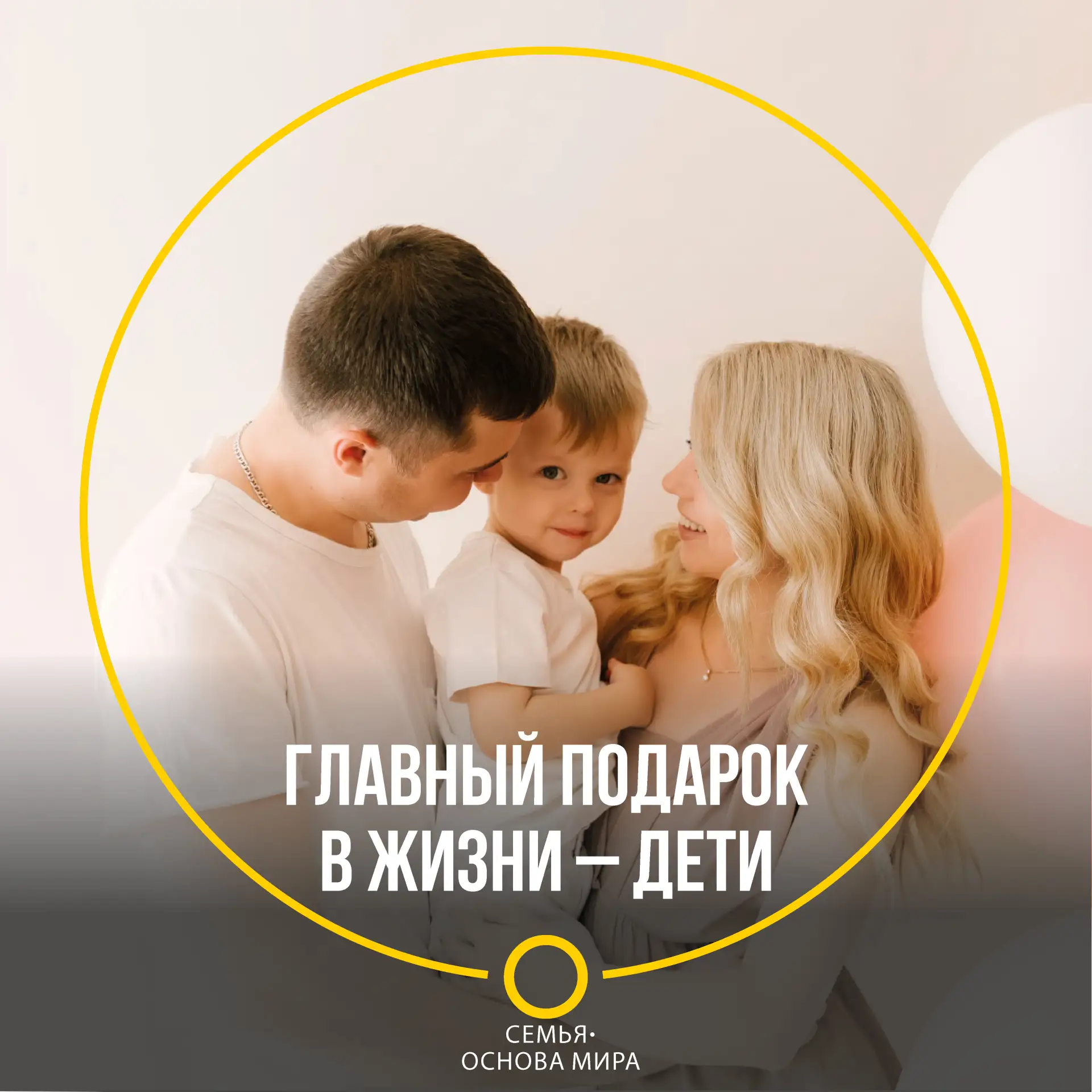 По данным Исследовательского центра портала Superjob.ru, самым ценным подарком в жизни ...