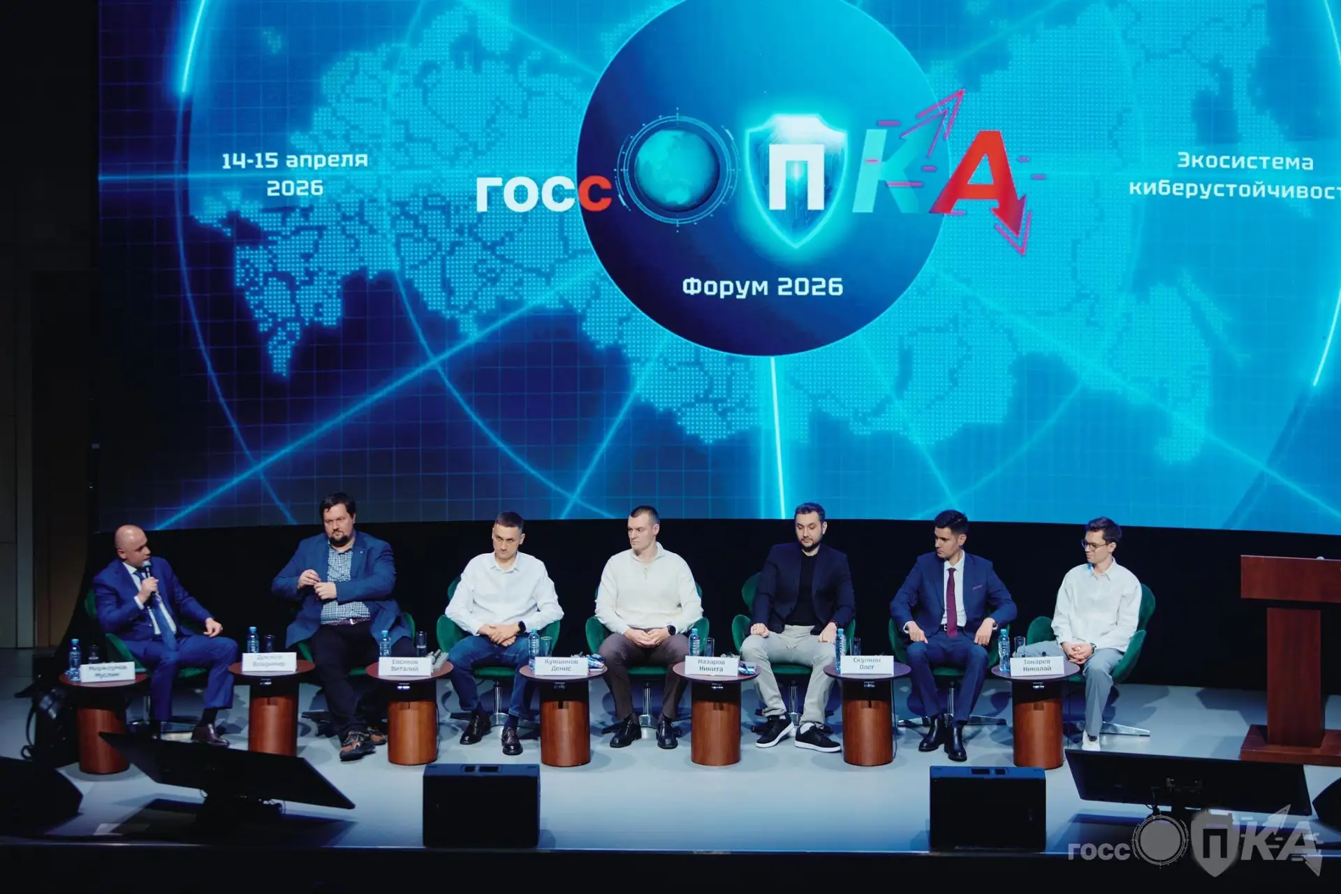 Форум ГосСОПКА 2026. Экосистема киберустойчивости. Итоги