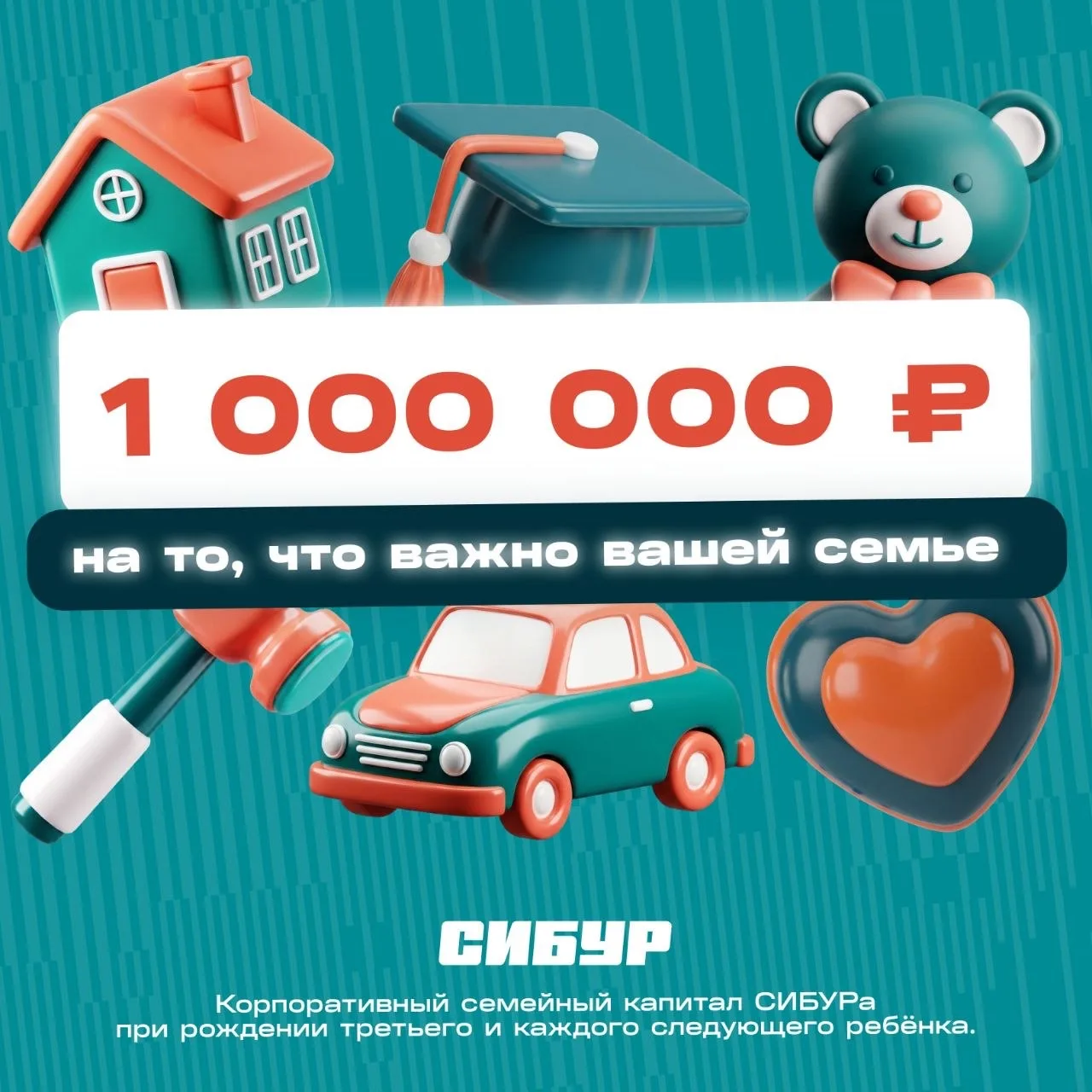 👶🏻👧🏻👦🏼 1 000 000 ₽ — когда семья становится больше