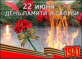 В День памяти и скорби, 22 июня, наши ребята приняли участие во Всероссийской акции и собственными р