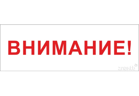 В лицее начинается вакцинация от гриппа. Вакцина «Совигрипп».
