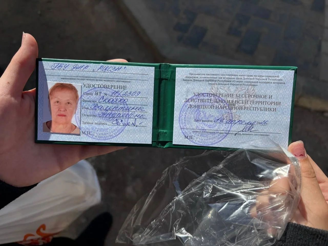 Мариуполь. Найден черный кошелек с удостоверением на имя Скачко Валентины Андреевны, ка...