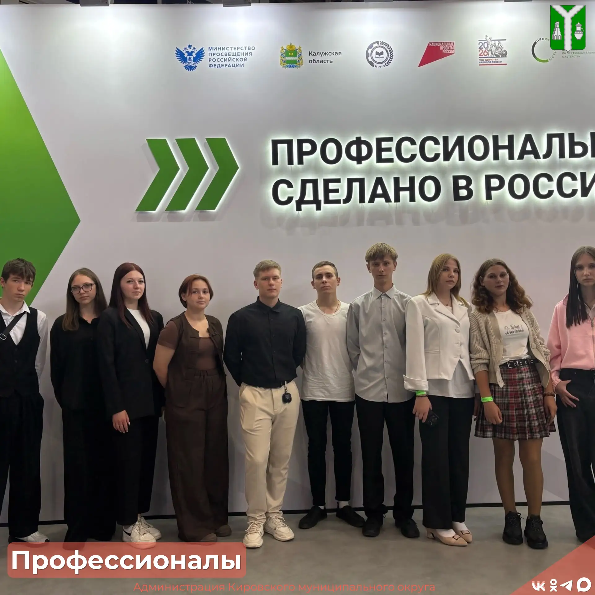 Кировский индустриально-педагогический колледж погрузился в мир профессий будущего!